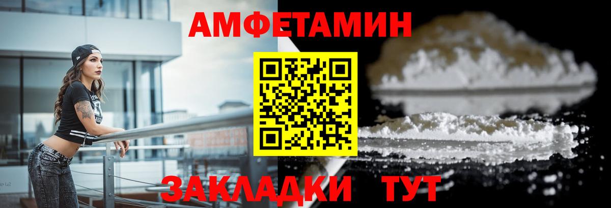 Amphetamine Розовый Нижний Тагил