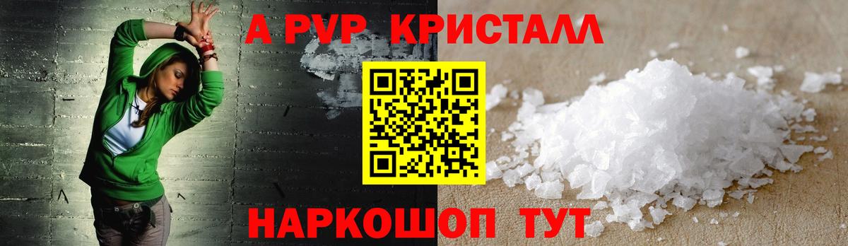 Alfa_PVP СК  Вход с VPN  купить наркотик  Альфа ПВП  А ПВП Crystall  Нижний Тагил 