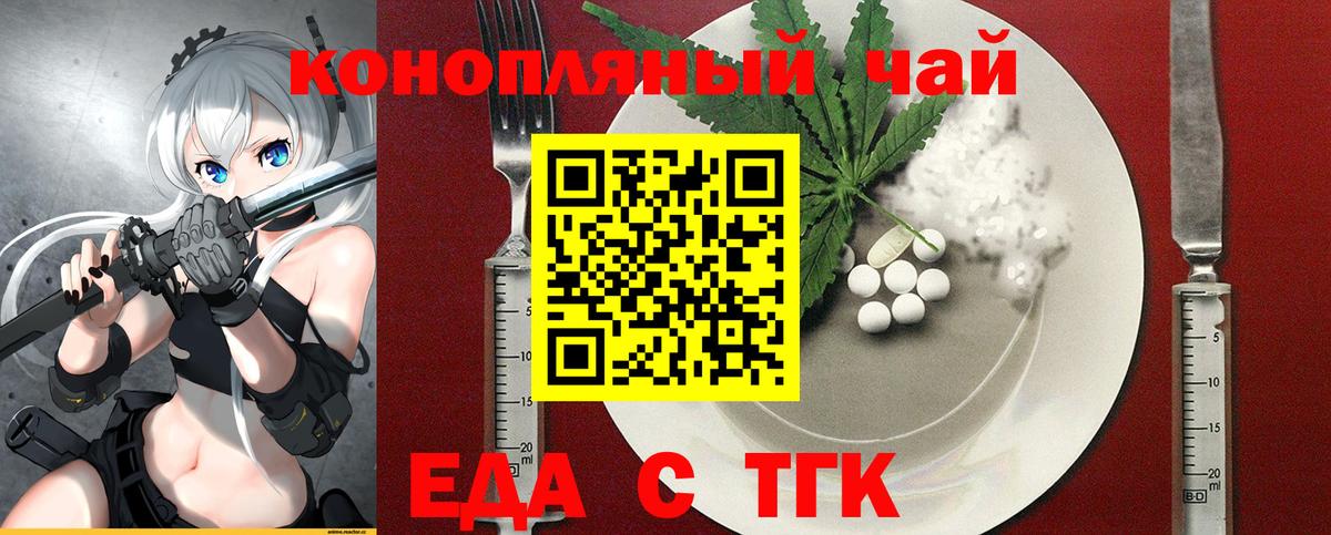Печенье с ТГК конопля  Вход с VPN  Нижний Тагил 