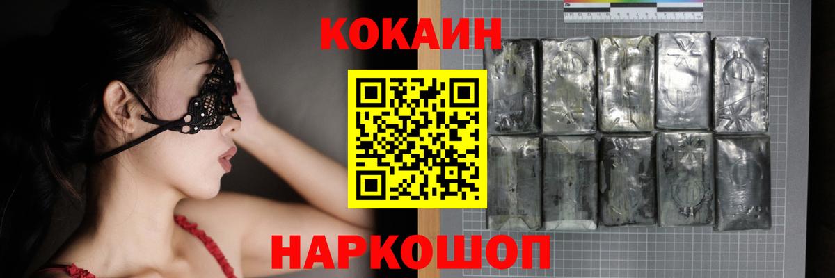 COCAIN VHQ  Вход с VPN  Нижний Тагил  COCAIN  Кокаин Перу 