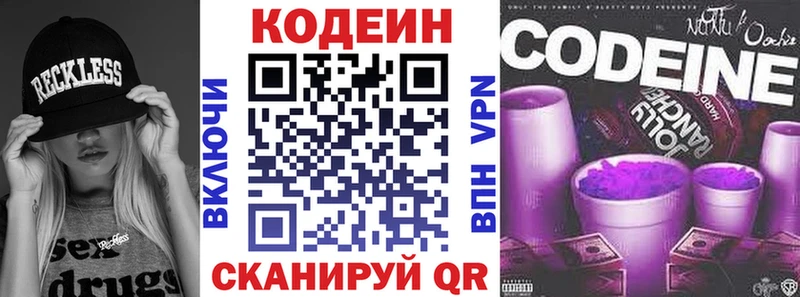Кодеиновый сироп Lean Purple Drank  цена наркотик  Нижний Тагил 