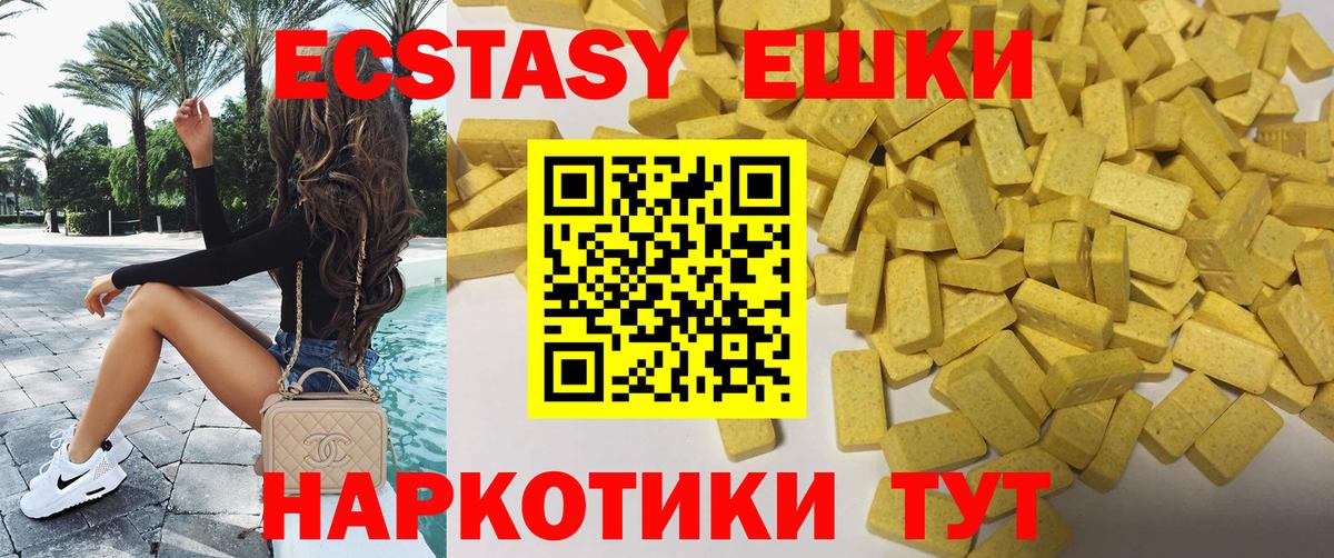 Ecstasy 99%  ЭКСТАЗИ VHQ  Вход с VPN  ЭКСТАЗИ  Нижний Тагил 