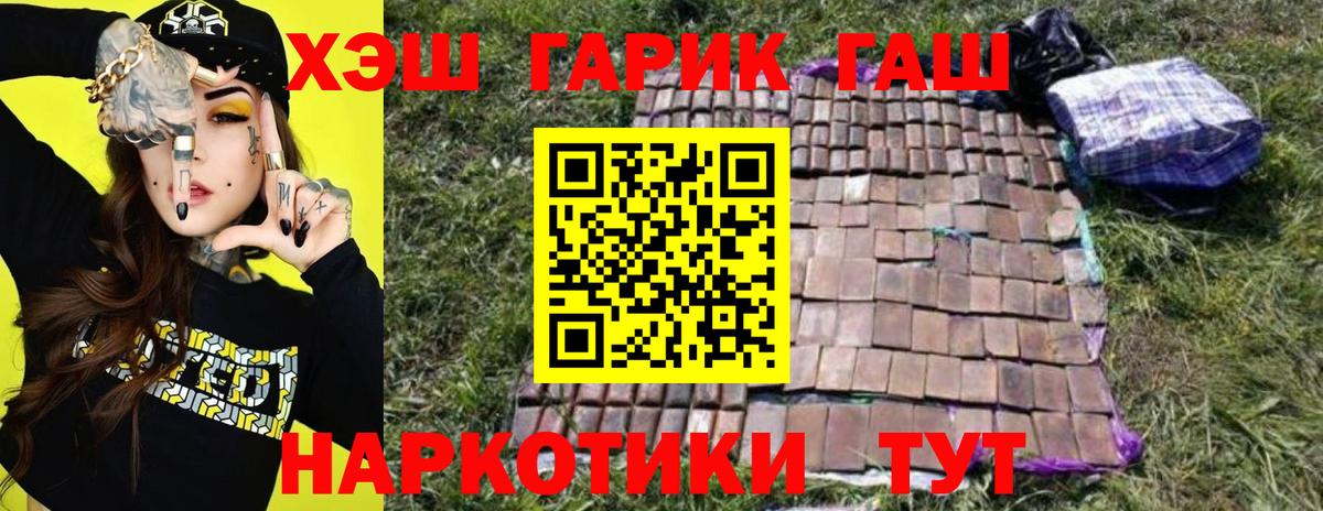ГАШИШ hashish Нижний Тагил