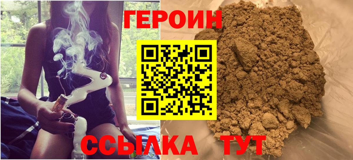 Нижний Тагил  Героин гречка  Вход с VPN 