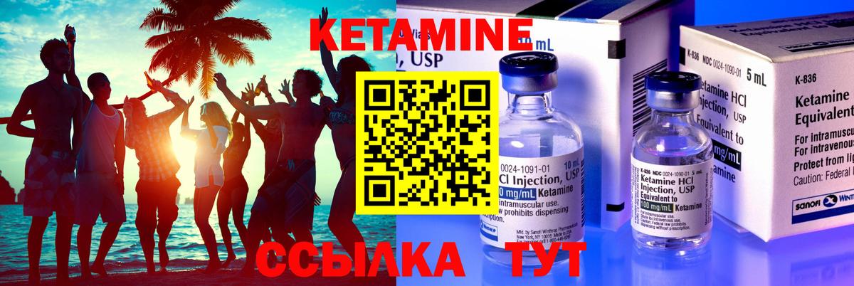 КЕТАМИН VHQ  Вход с VPN  КЕТАМИН ketamine  Нижний Тагил 