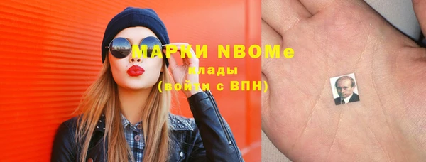 марки nbome Володарск