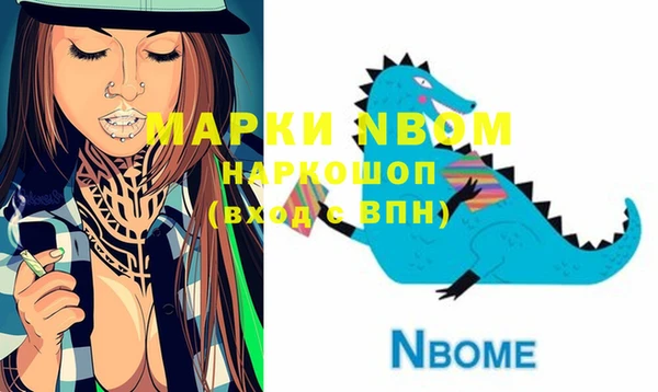 марки nbome Володарск