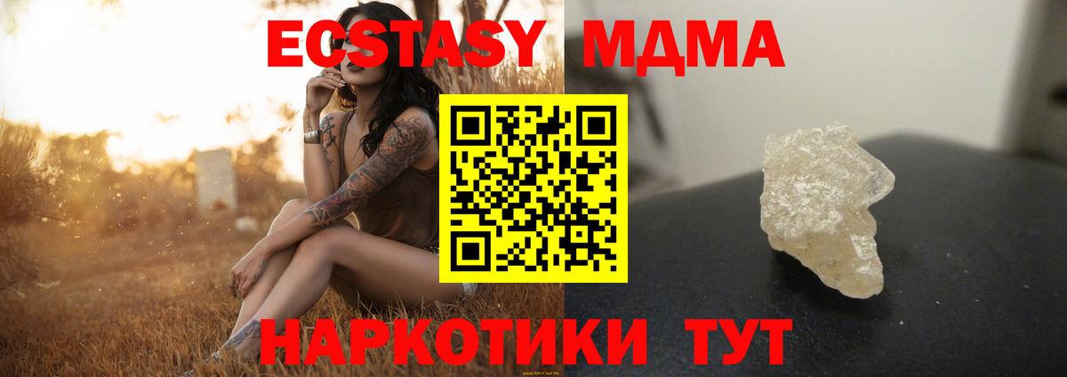 MDMA  Вход с VPN  МДМА crystal  Нижний Тагил  MDMA Molly 