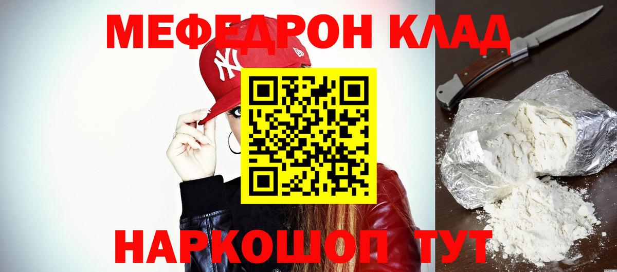 Меф мяу мяу кристаллы Нижний Тагил