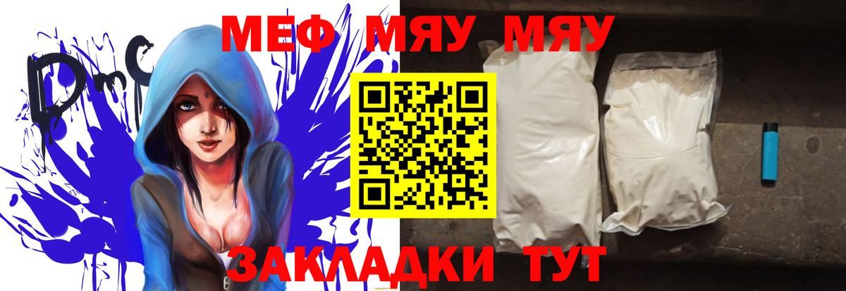 Меф  Мефедрон мяу мяу  МЯУ-МЯУ  Нижний Тагил  МЕФ кристаллы  omg маркетплейс  Вход с VPN 