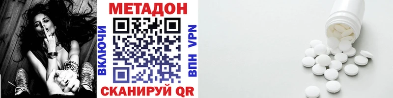 Метадон VHQ  Нижний Тагил 