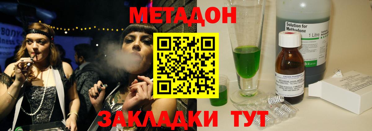 Метадон methadone  МЕТАДОН кристалл  blacksprut   Вход с VPN  Нижний Тагил 