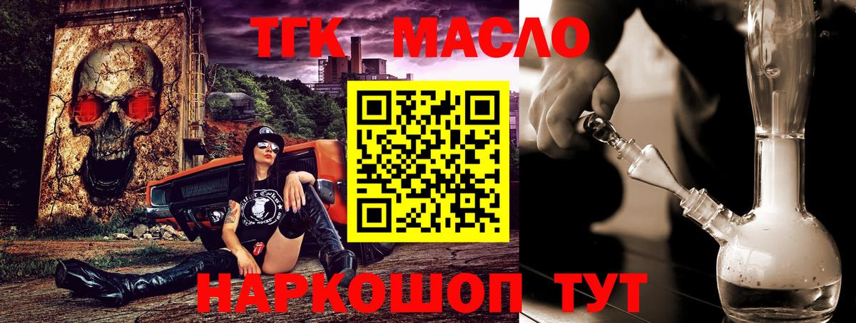 ТГК жижа  ТГК Wax  Нижний Тагил  магазин продажи наркотиков  Вход с VPN 